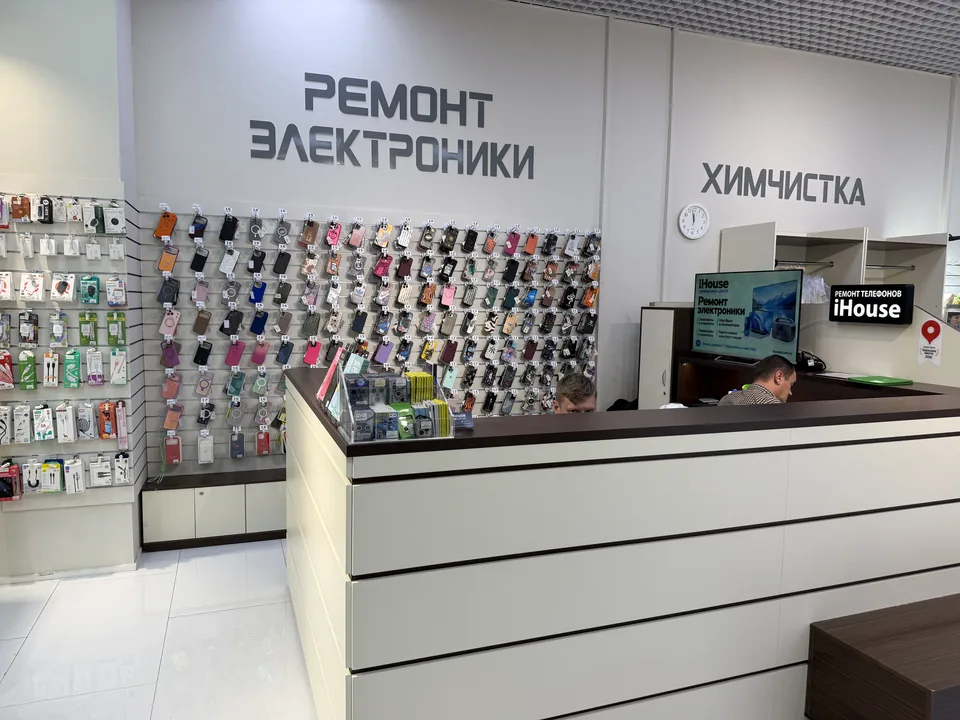 Сервисный центр iHouse